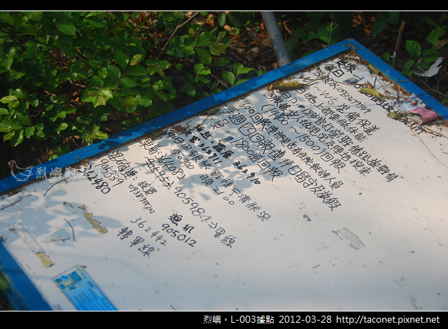 L-003據點_39