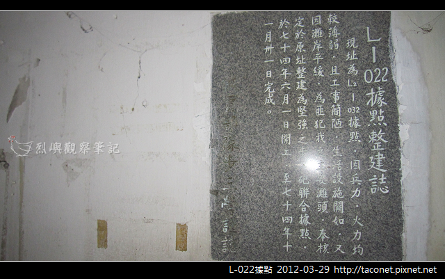 L-022據點_78