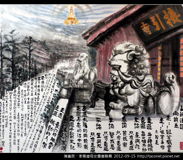 陳素民書畫作品_07