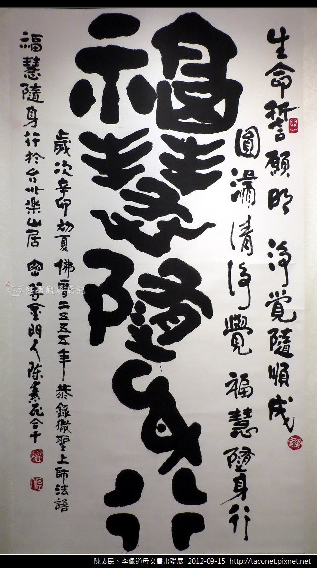 陳素民書畫作品_02