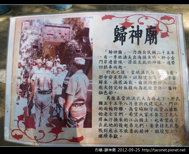 歸神廟_09