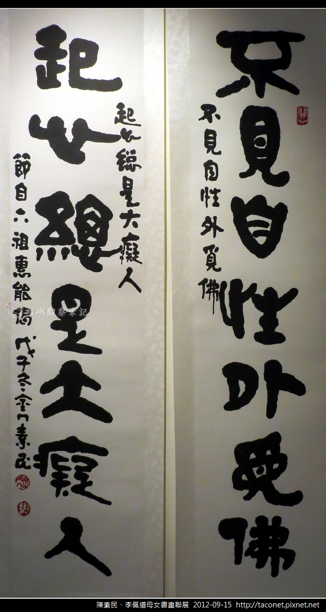 陳素民書畫作品_27