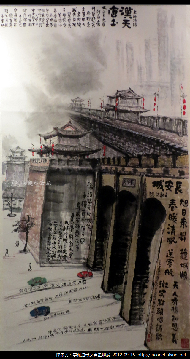 陳素民書畫作品_13