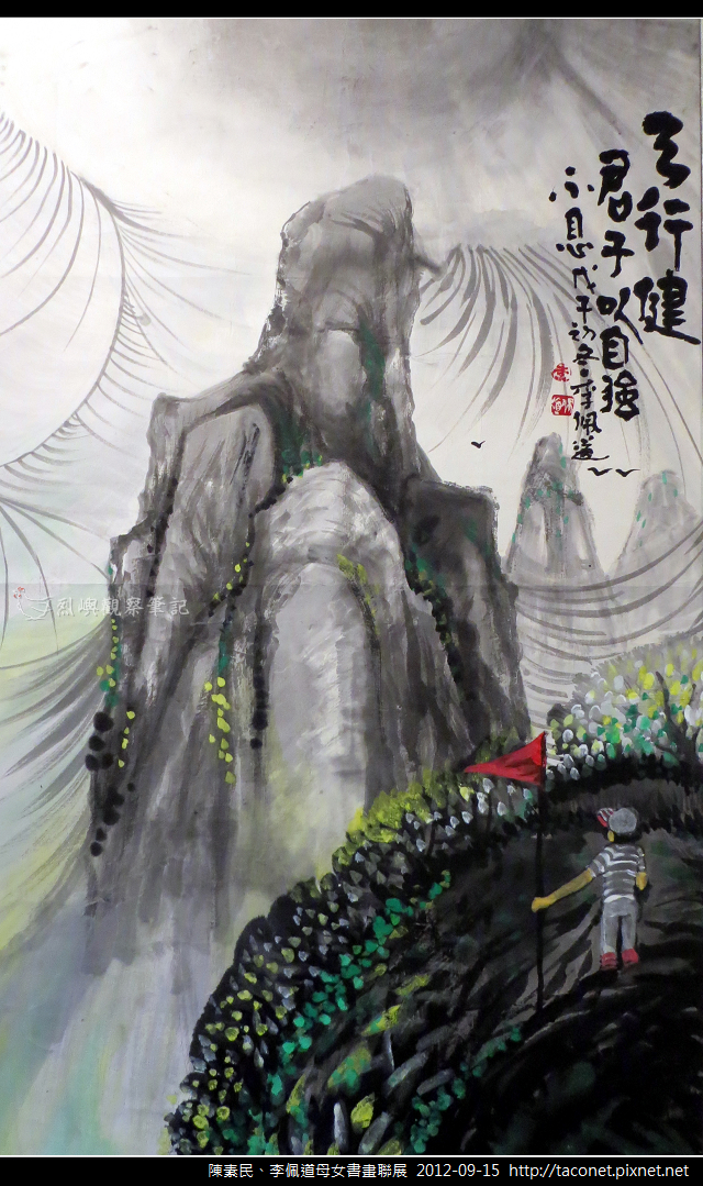 陳素民書畫作品_24