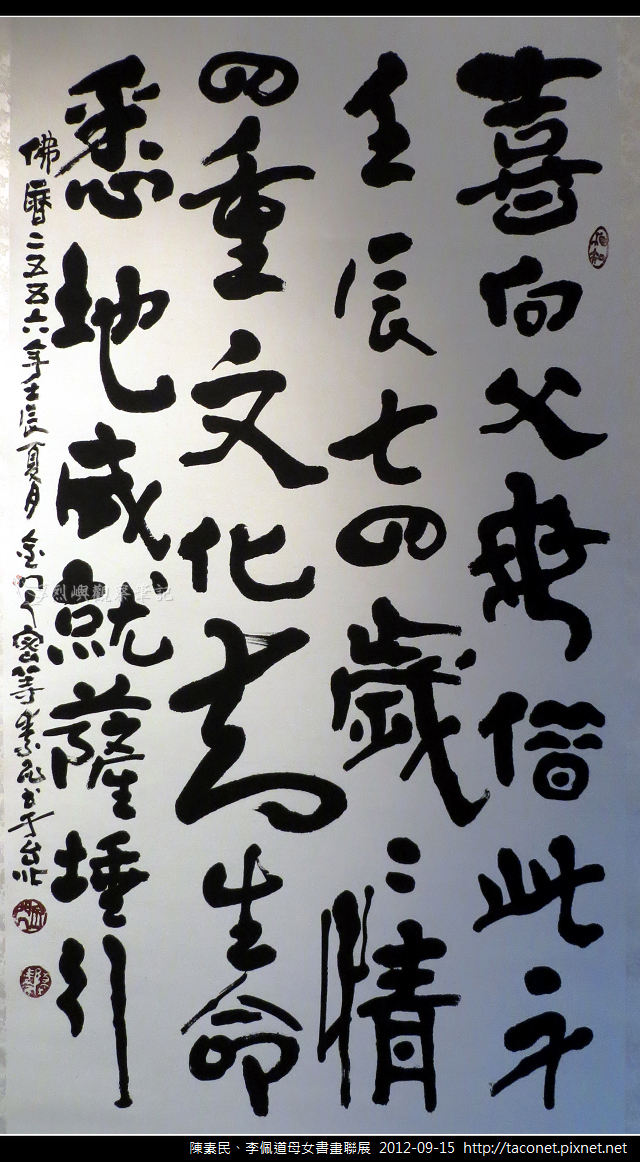 陳素民書畫作品_22