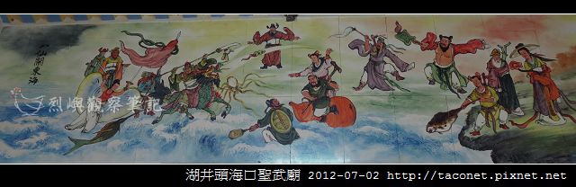 湖井頭海口聖武廟_10