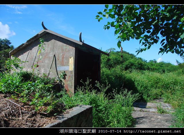 湖井頭海口聖武廟_02