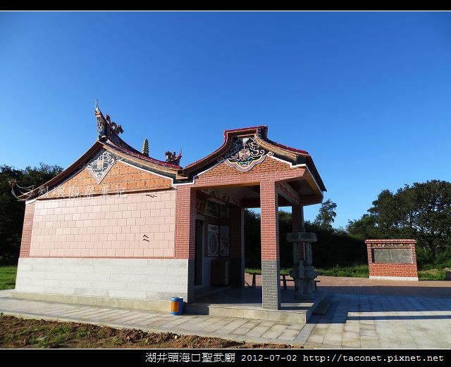 湖井頭海口聖武廟_16