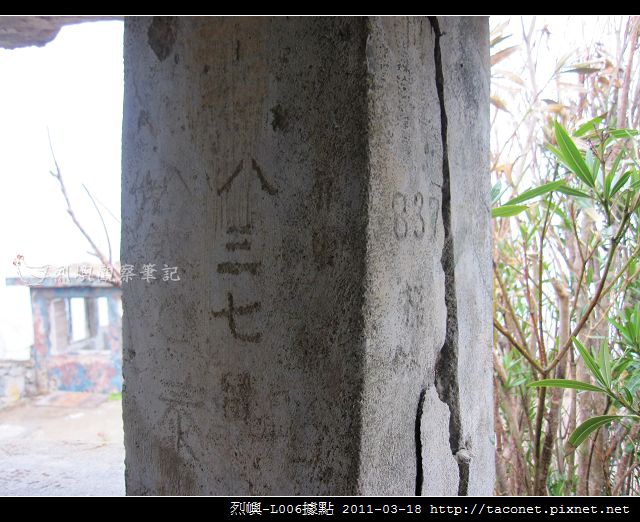 烈嶼-L006據點_61