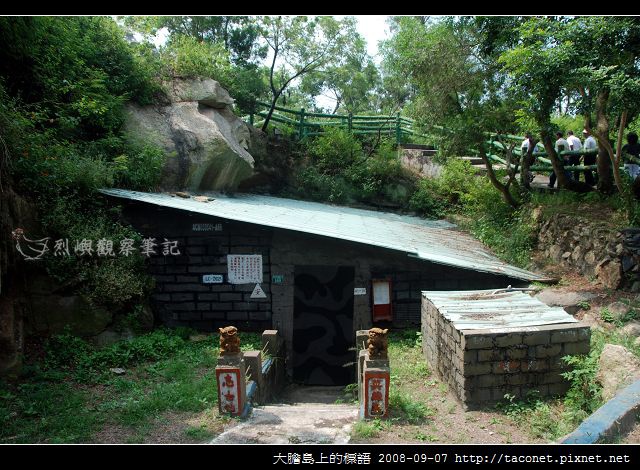 大膽島上的標語_37