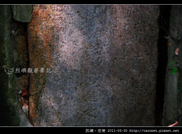 孤墳。忠骨_02