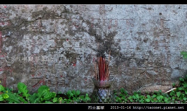 烈士墓塚_03