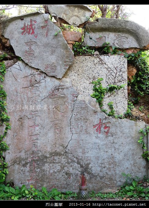 烈士墓塚_02
