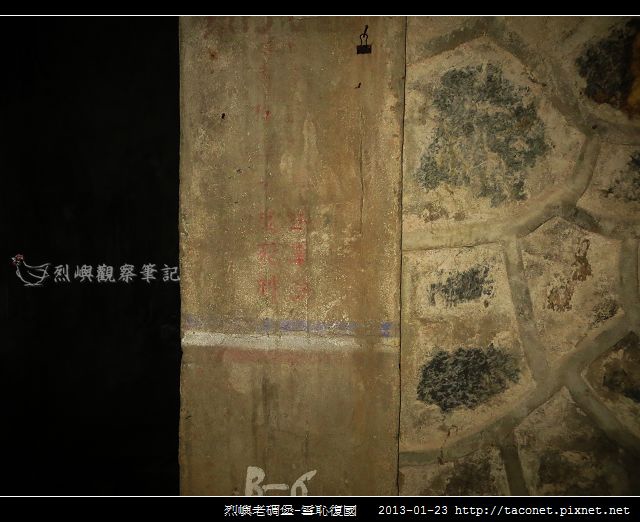 烈嶼老碉堡-雪恥復國_12