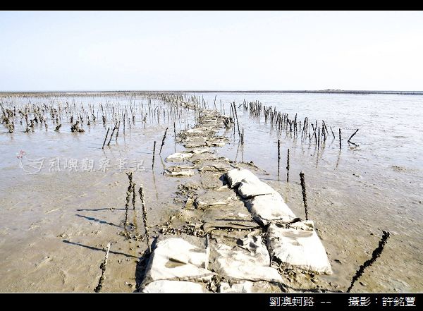 劉澳蚵路_01.jpg