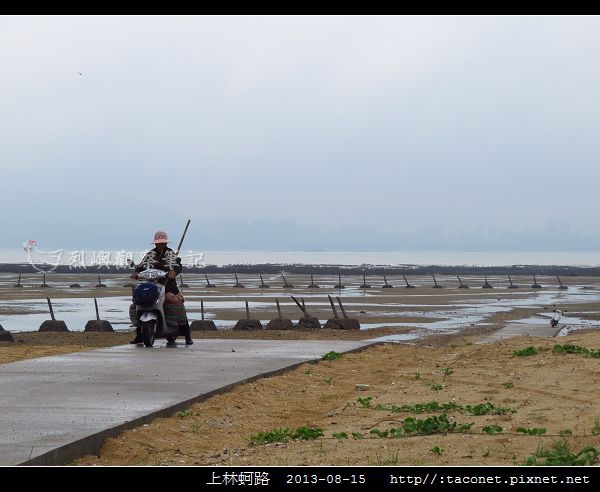 上林蚵路_04.jpg