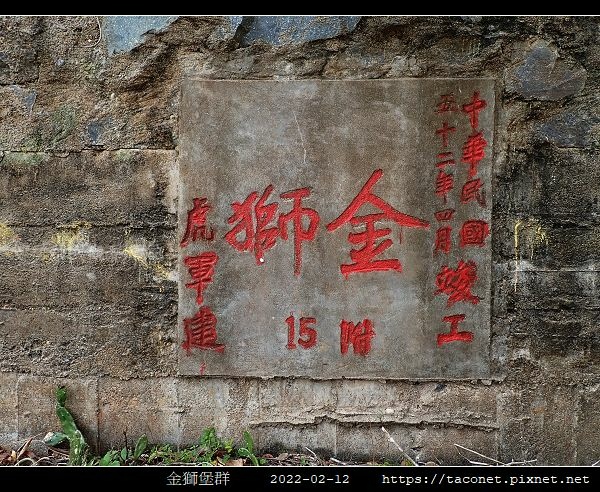 金獅附15.jpg