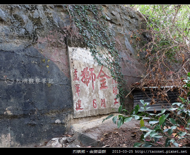 烈嶼鄉。金獅_附6