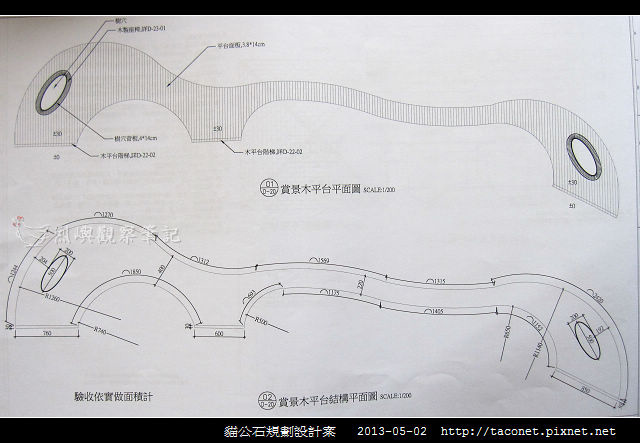 貓公石規劃設計案_29