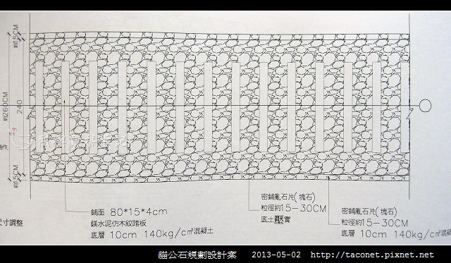貓公石規劃設計案_26