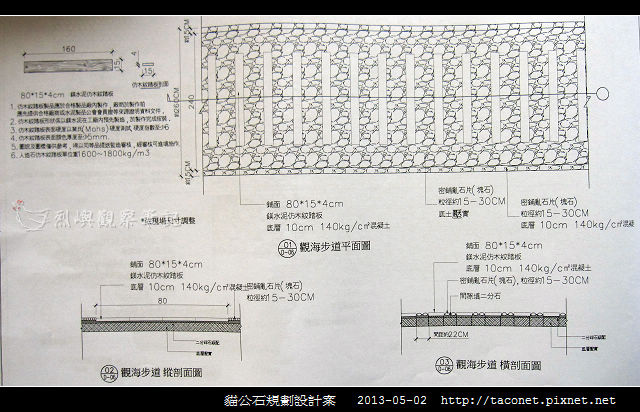 貓公石規劃設計案_25