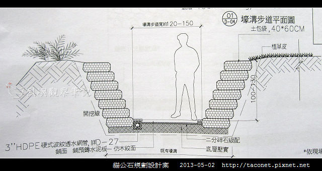 貓公石規劃設計案_23