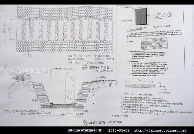 貓公石規劃設計案_22
