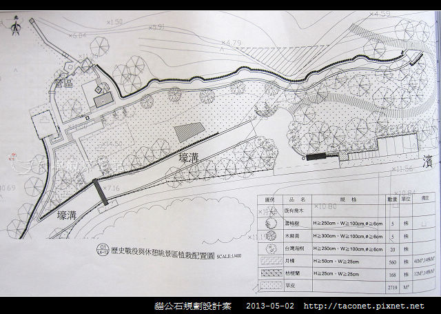 貓公石規劃設計案_16