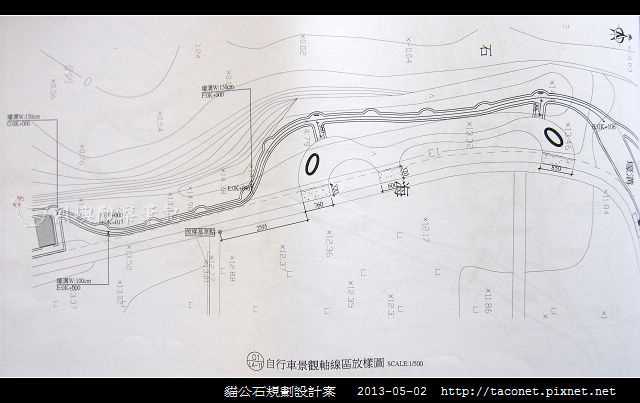貓公石規劃設計案_13