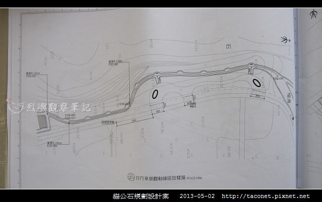 貓公石規劃設計案_12