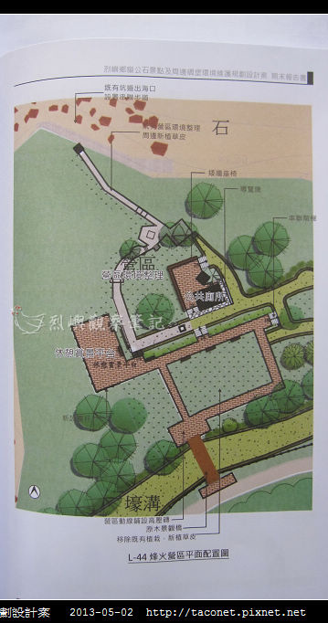 貓公石規劃設計案_42