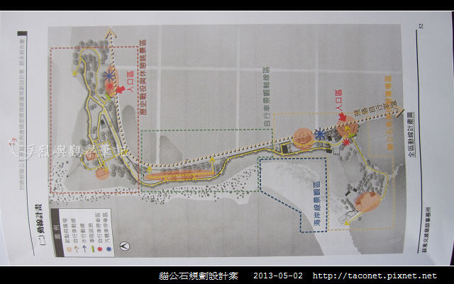 貓公石規劃設計案_41