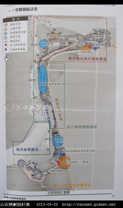 貓公石規劃設計案_40