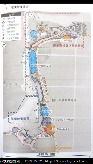 貓公石規劃設計案_39