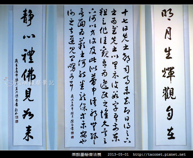 筆酣墨暢書法展_17
