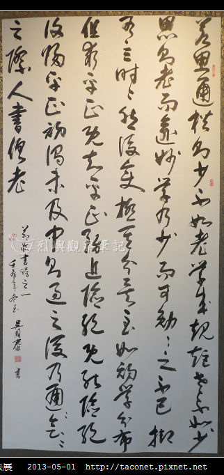 筆酣墨暢書法展_15