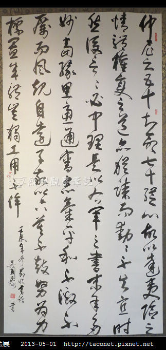 筆酣墨暢書法展_14