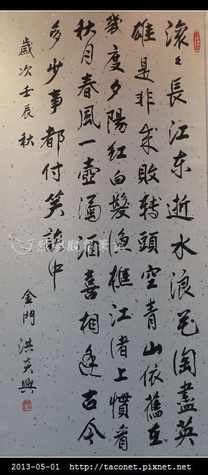 筆酣墨暢書法展_13
