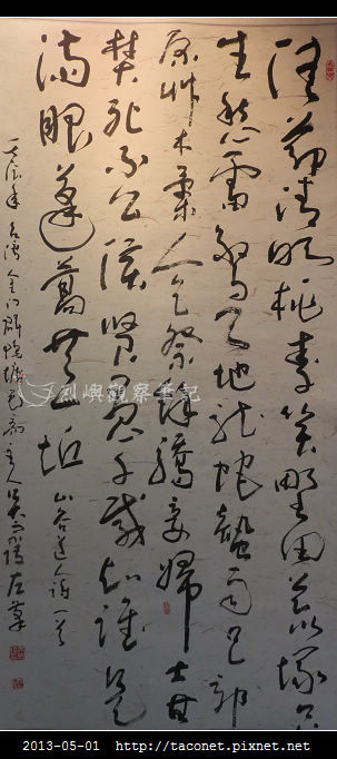 筆酣墨暢書法展_11
