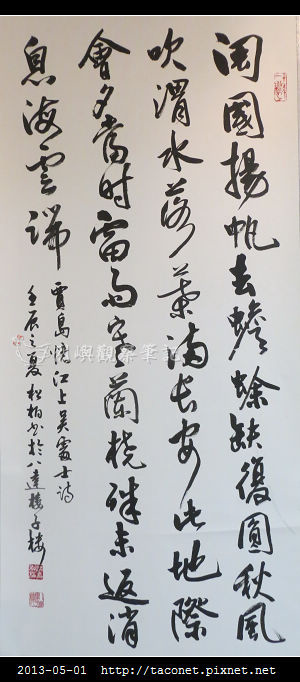 筆酣墨暢書法展_10