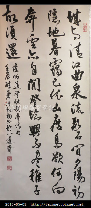 筆酣墨暢書法展_09