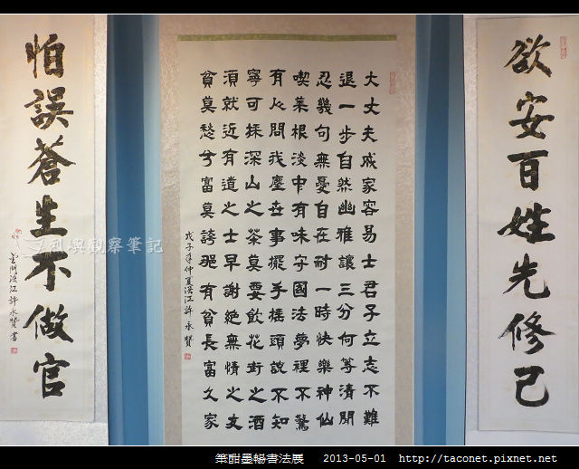 筆酣墨暢書法展_06