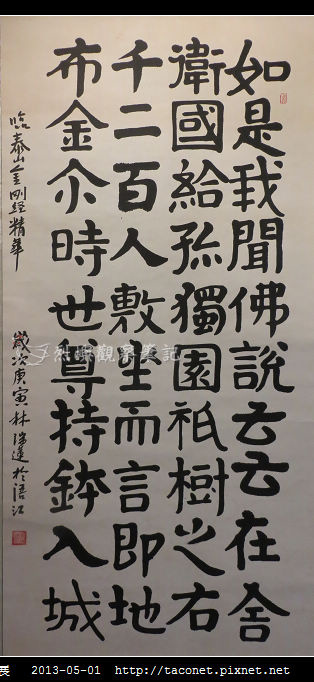 筆酣墨暢書法展_05