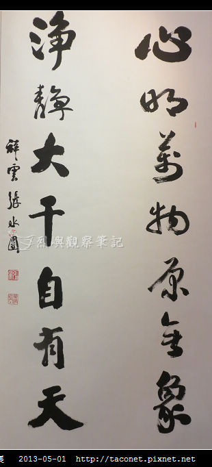 筆酣墨暢書法展_04