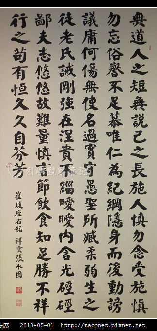 筆酣墨暢書法展_03