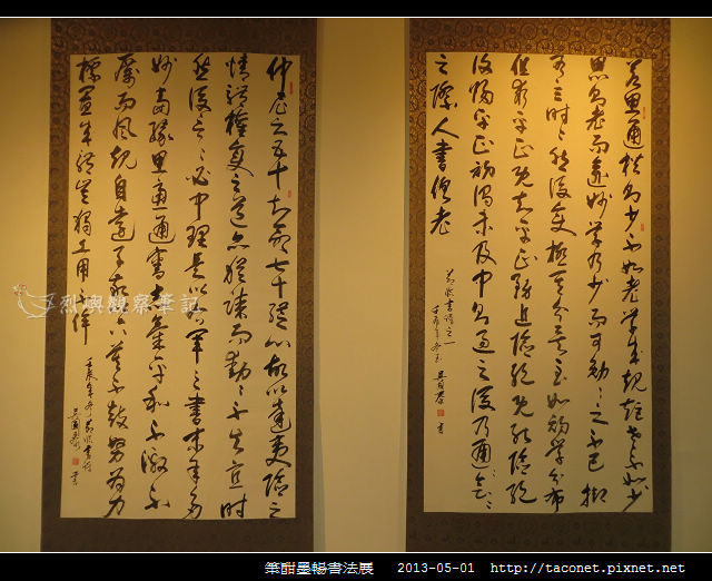 筆酣墨暢書法展_30