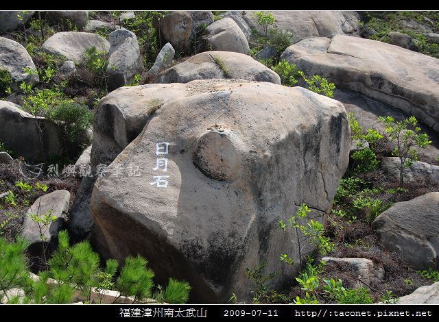 漳州南太武山_18