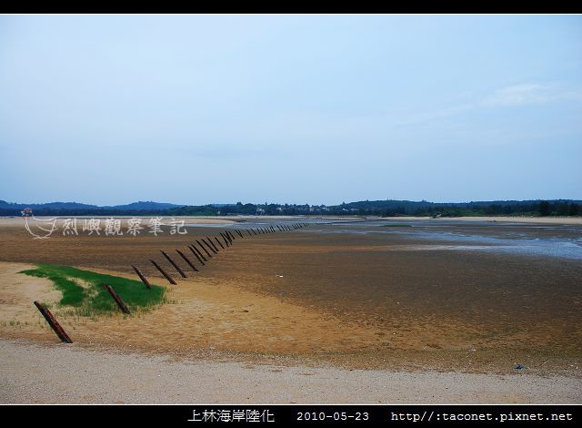 上林海岸陸化_01.jpg