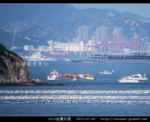 2013金廈泳渡_03.jpg