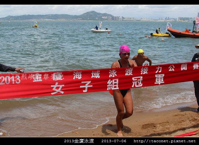 2013金廈泳渡_02.jpg